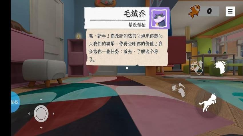 哈基米捣蛋计划游戏v2.1.4 1
