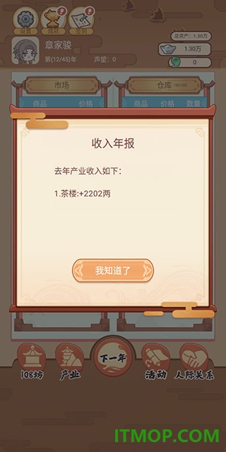 唐朝人生游戏