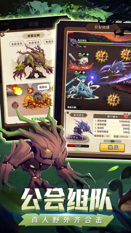 命运决战游戏v1.0.44 5