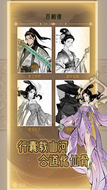 合合修仙2游戏v0.8(5)