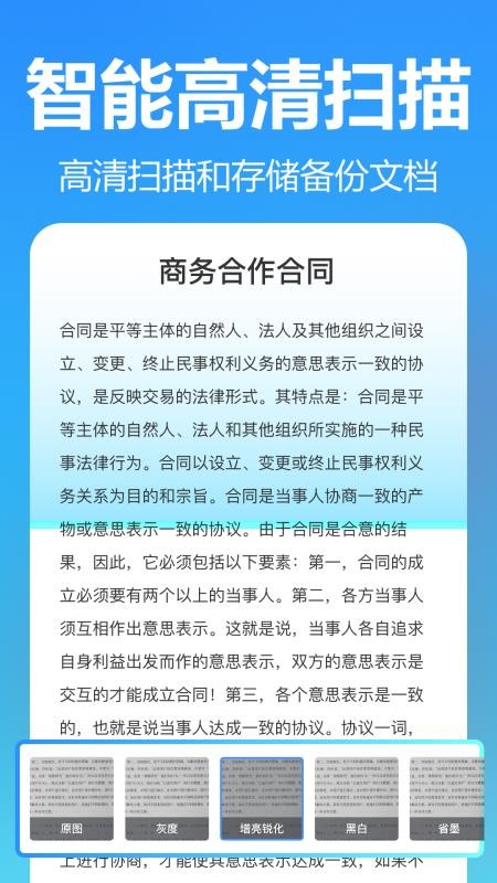 掌上扫描专家appv3.1.0.0(5)