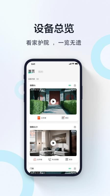 度眼最新版v1.0.0.29 4