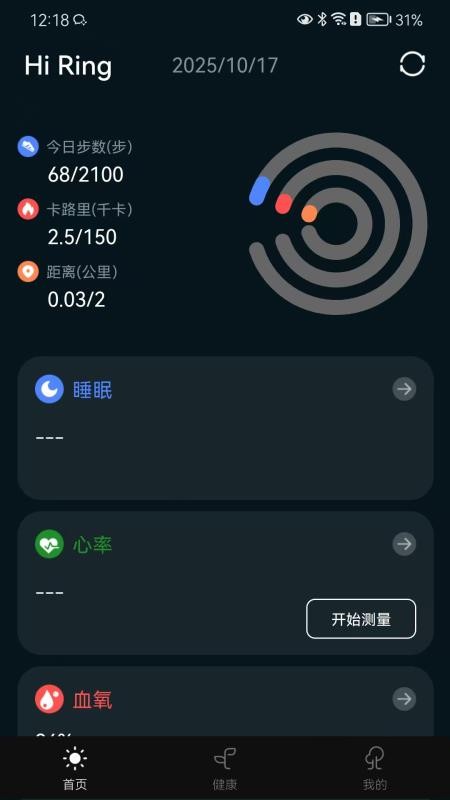 Hi Ring最新版v3.1.0(4)