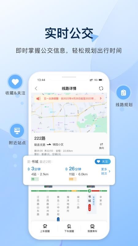 城运e生活官方版正版v2.1.25 1