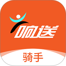 响送骑士版免费版app