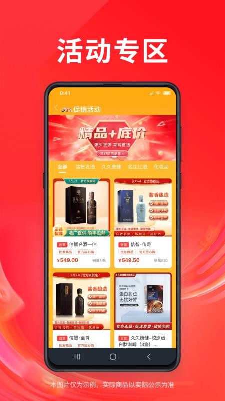 信久久免费版v2.1.4 3