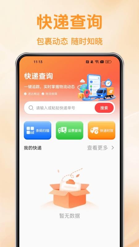 京多购物省钱最新版v1.0.1 2