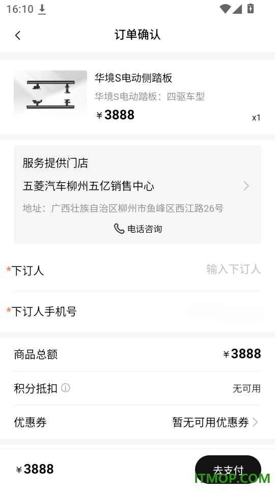 宝骏汽车+app