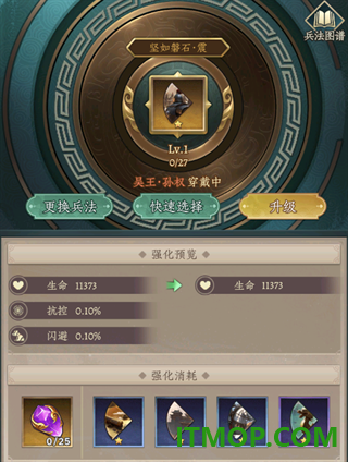 神将传说游戏