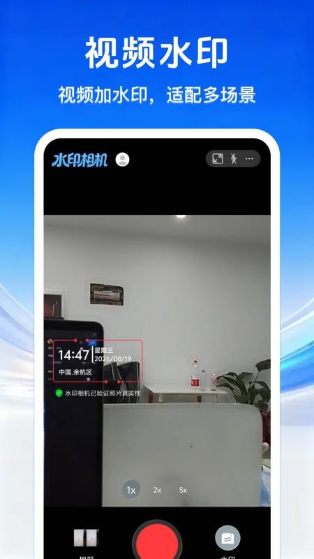 水印拍照相机今日打卡软件v1.0.3 3