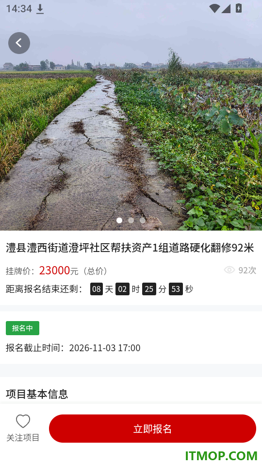 盛鼎农交免费版