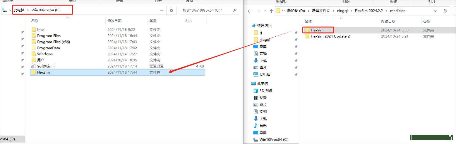 FlexSim 2024免费版