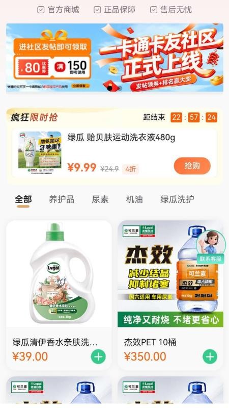 可兰素一卡通官网版v1.0.19 4