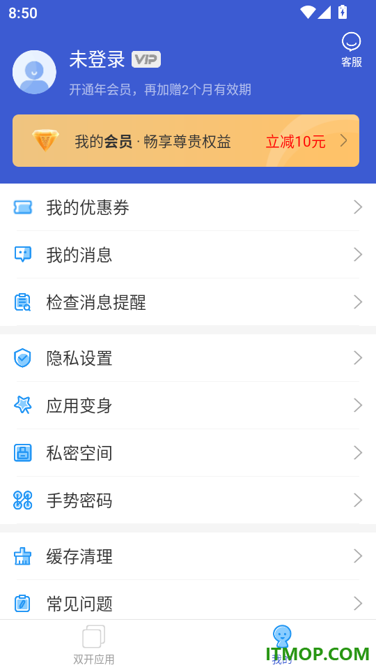 微分身双开最新版