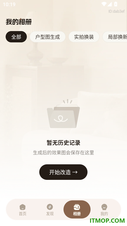 一键AI家装官网版