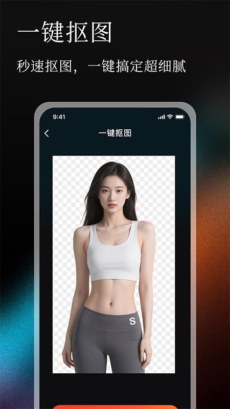 无痕P图改字官方版v1.0.4 4