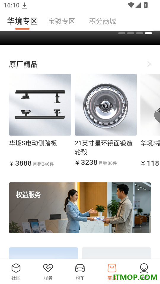 宝骏汽车+app