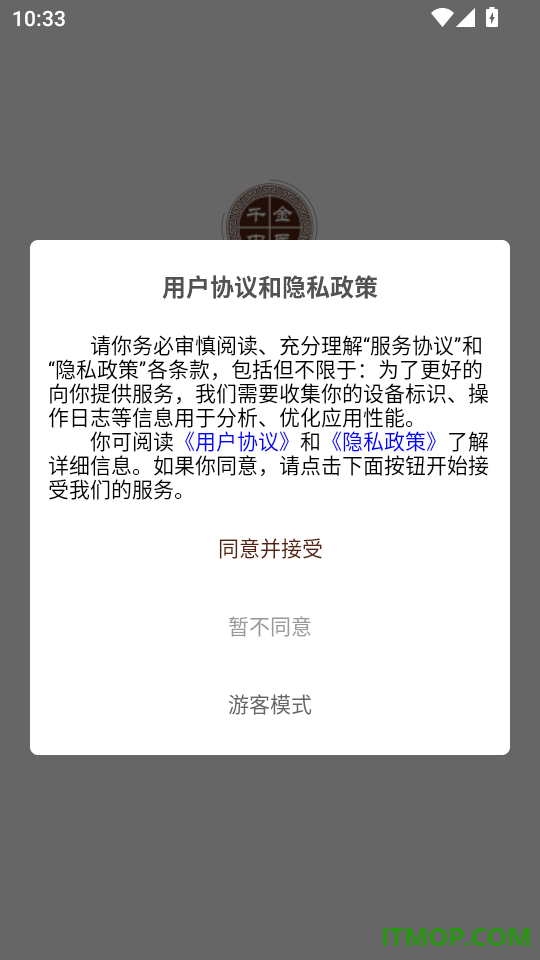 千金中医官网版