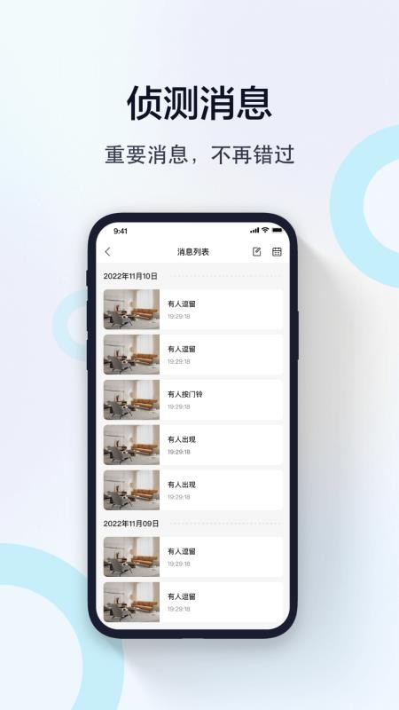 度眼最新版v1.0.0.29 1