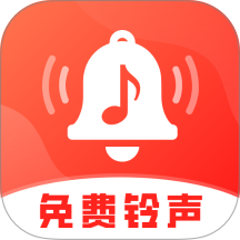 铃声大全免费下手机版