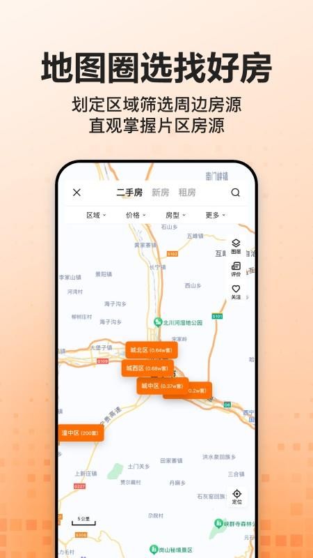 房伙计免费版v3.05.82 1