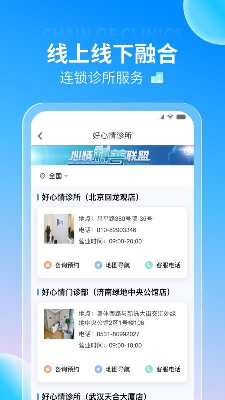 好心情手机版v10.9.2(1)