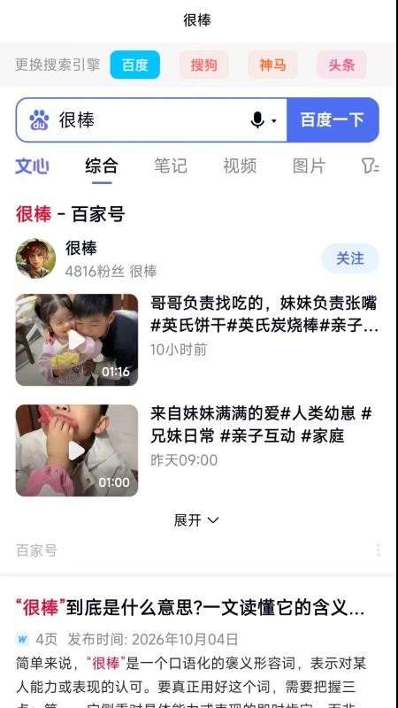 超能浏览器手机版v1.0 3