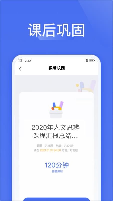 爱问云免费版v5.72.206 2