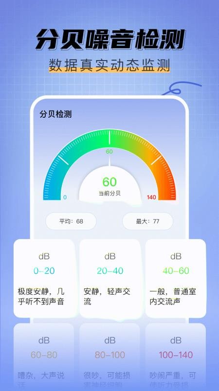 格尺测量仪手机版v1.0.1 1
