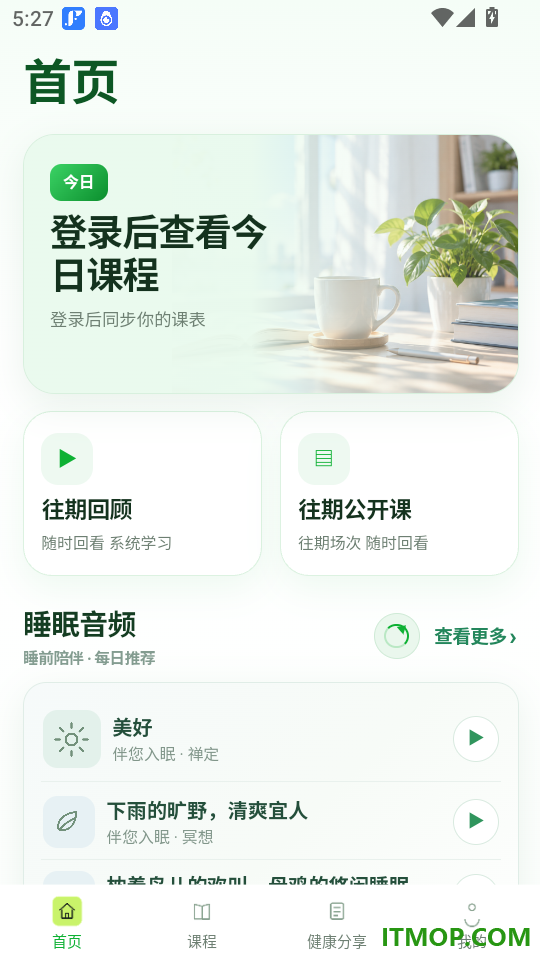盛景和服务手机版