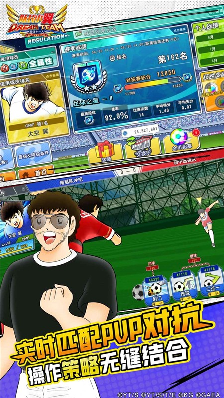 队长小翼最强十一人九游版v7.0.4 2