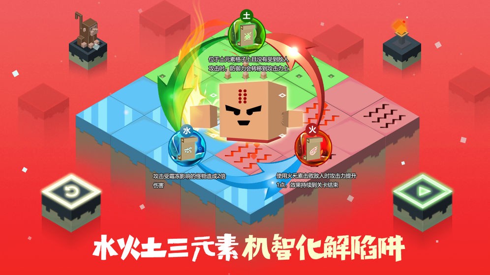 元素之渊游戏v1.30 1