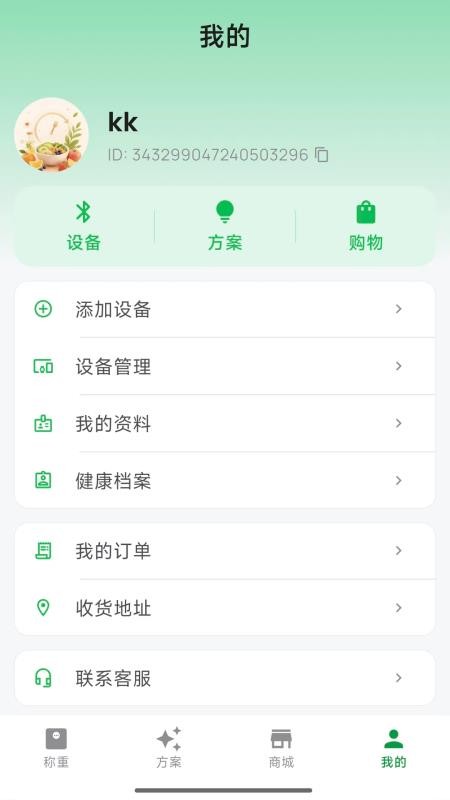 AB健康最新版v1.0.4(1)
