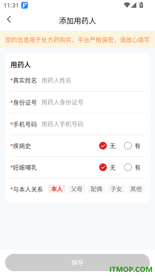 表歌手机版