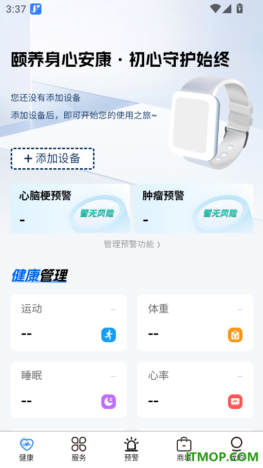 颐初手机版