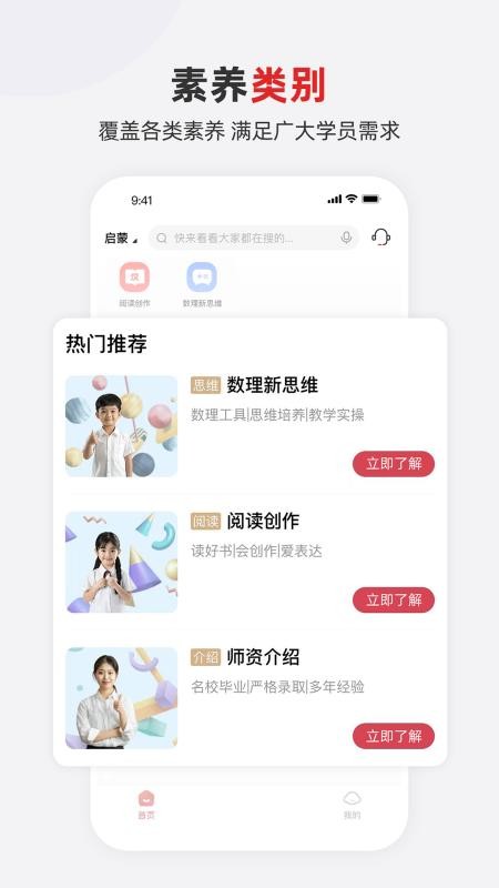 希望学素养官网版v9.73.04 3