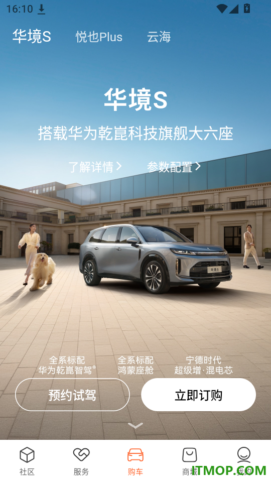 宝骏汽车+app