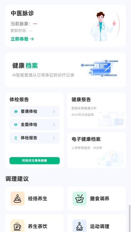 颐初手机版v2.2.0(3)