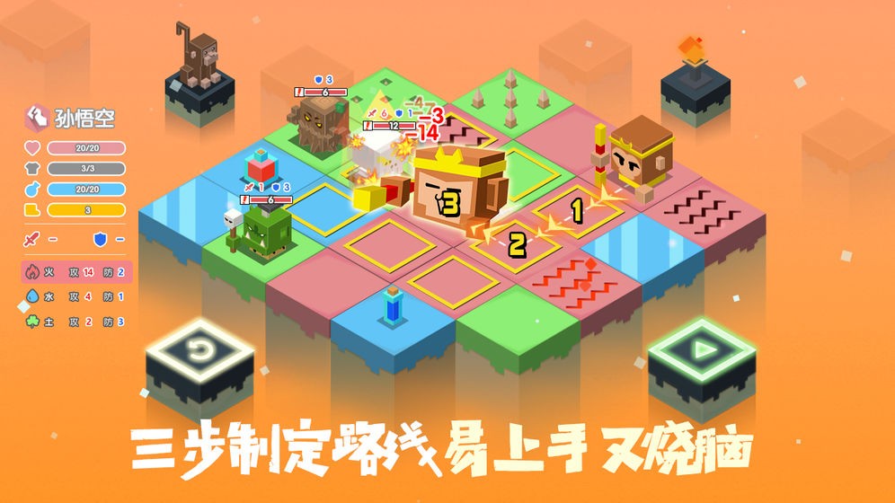 元素之渊游戏v1.30 4