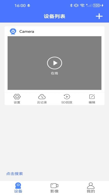 VI365免费版v10.2(4)