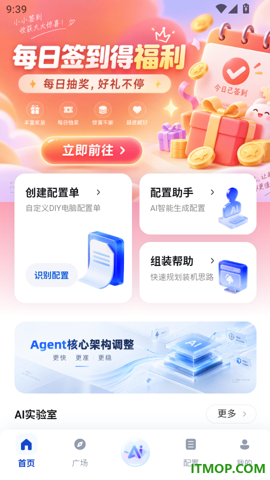 来造DIY手机版