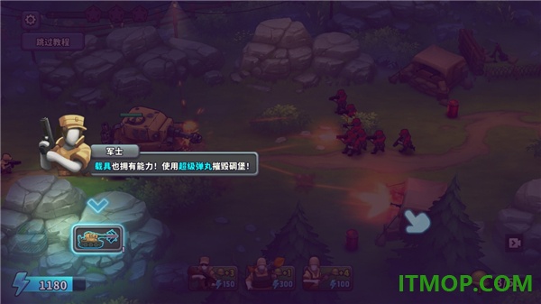 扛枪上阵游戏