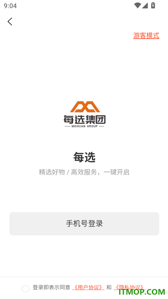 每选mall最新版