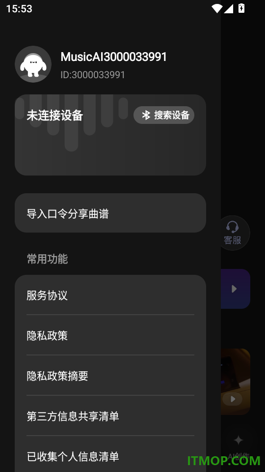 天谱乐MeloD免费版