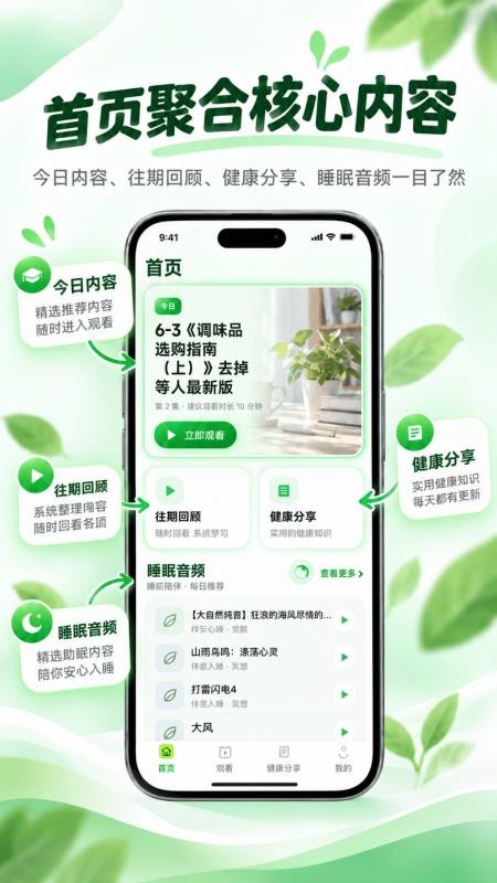 盛景和服务手机版v1.0.2 3