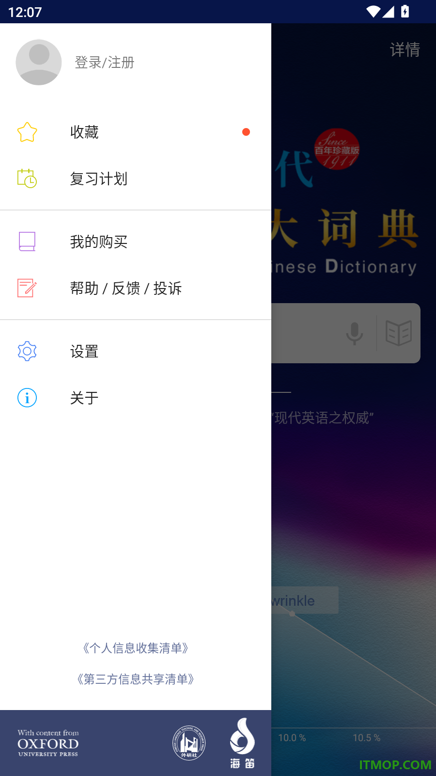 牛津现代英语词典最新版