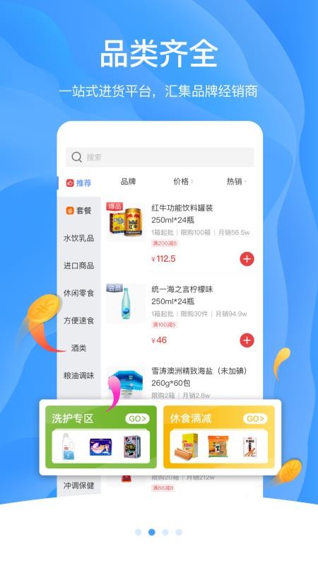 拼便宜AI版最新版v1.2.0 3