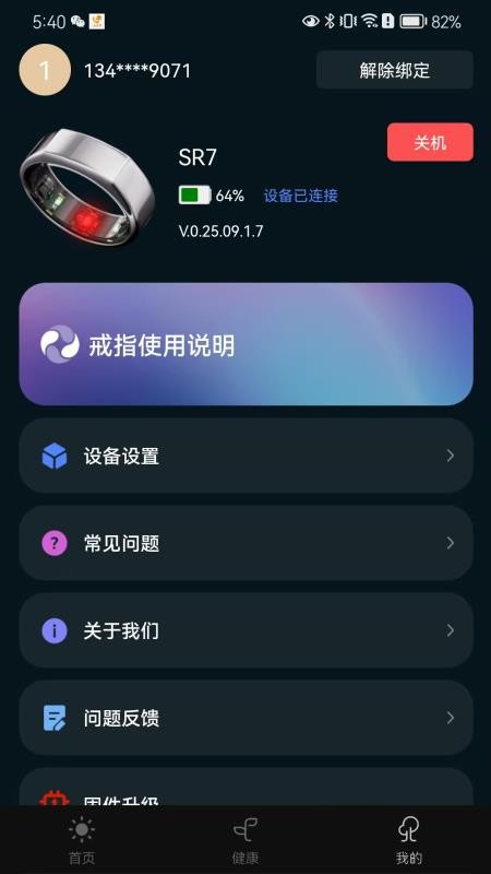 Hi Ring最新版v3.1.0(2)
