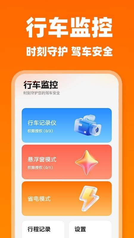 货运运司机官网版v1.0.6 2