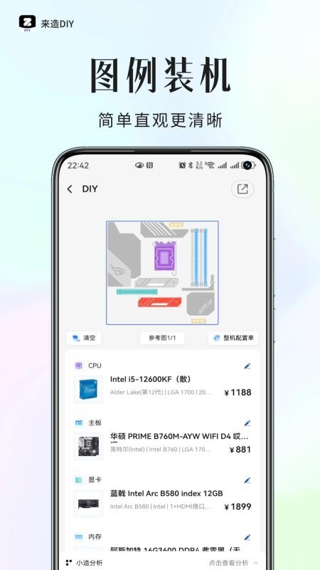 来造DIY手机版v1.4.0 2